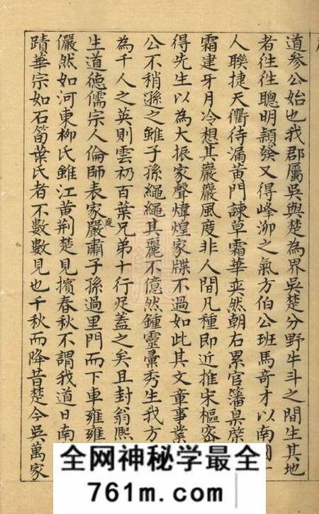 松江叶氏家谱二卷