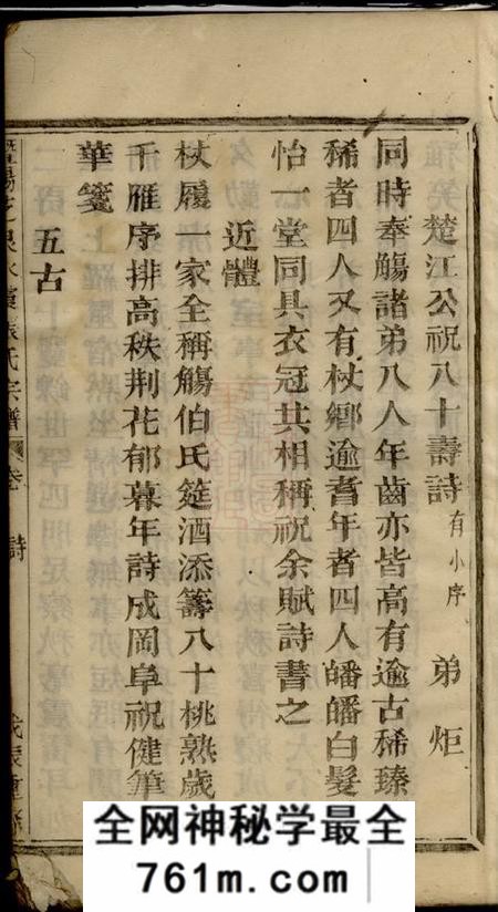 暨阳暨阳芝泉水霞张氏宗谱不分卷