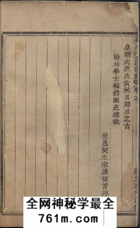 义乌金峰张氏宗谱不分卷