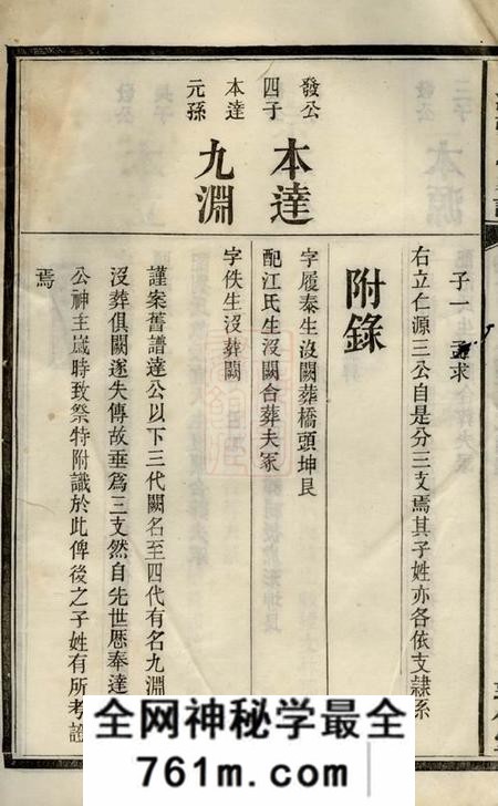 醴陵敦伦堂醴陵东乡河溪张氏家谱