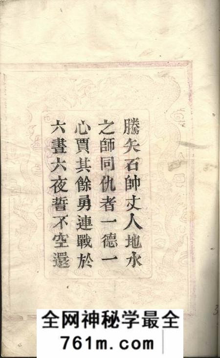 浙江绍兴读书堂山阴天乐葛氏宗谱