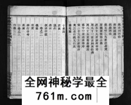 浙江陈氏族谱-浦阳西陈氏宗谱 [4卷].pdf电子版