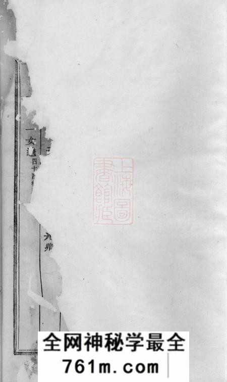 东阳东阳葛府宗谱