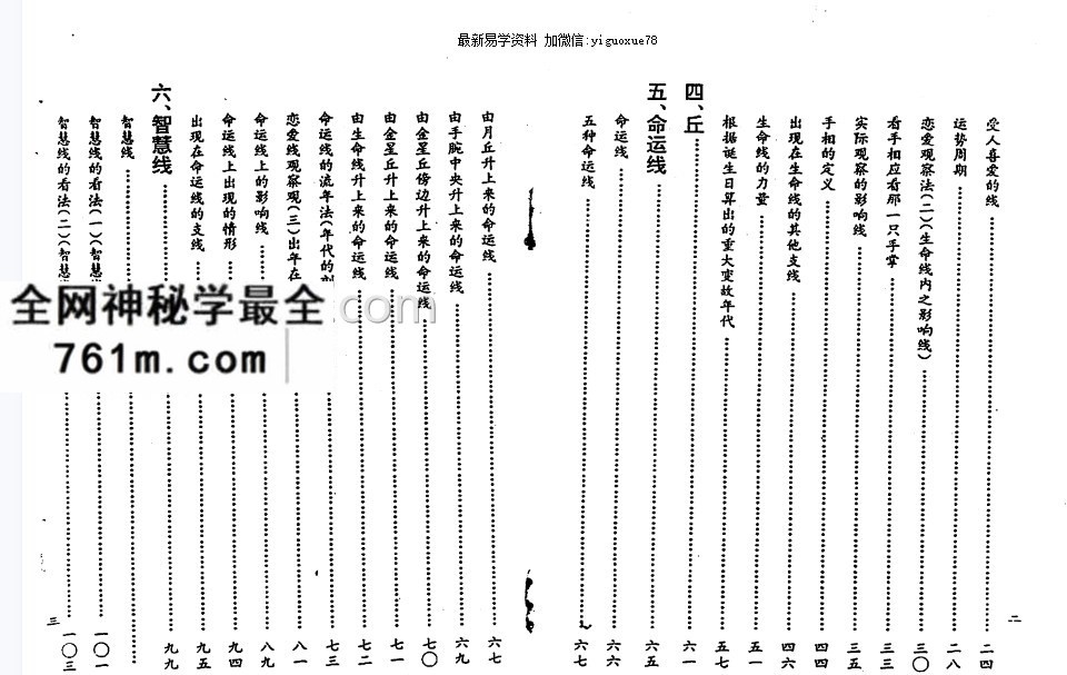 陈鼎龙手相百发百中