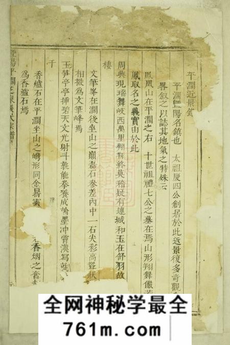 暨阳暨阳平阔芝泉张氏宗谱不分卷