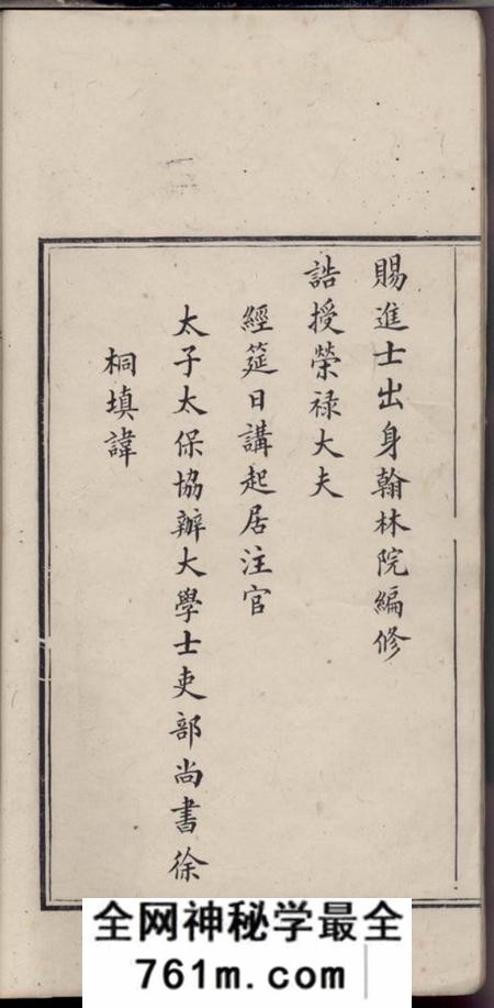 慈溪慈水叶氏家乘初稿十卷