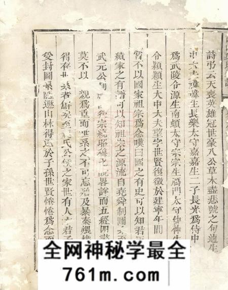 龙游敦本堂西山叶氏宗谱五卷