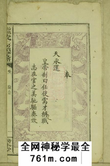 醴陵务本堂杨模张氏三房续修支谱十卷