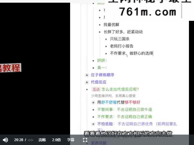 庄子心法初阶课 视频5集