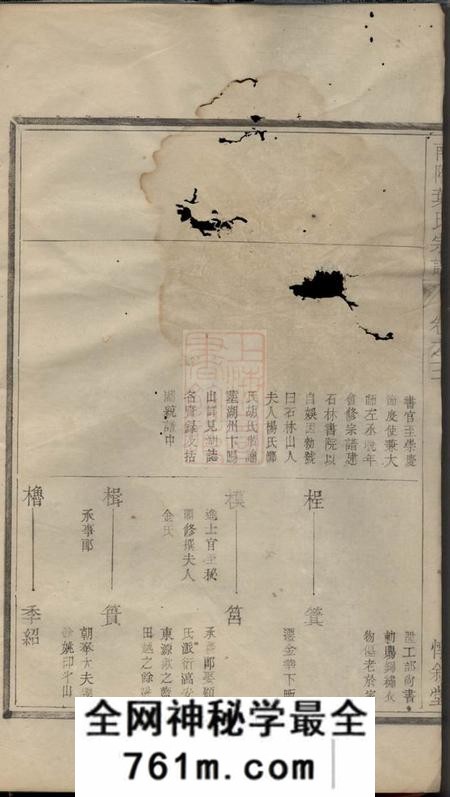 遂安惇叙堂南阳叶氏宗谱