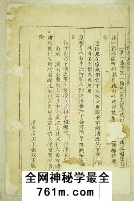 暨阳暨阳平阔芝泉张氏宗谱不分卷