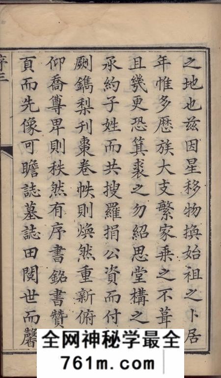 馀姚惇裕堂馀姚孝义虹桥叶氏宗谱十二卷