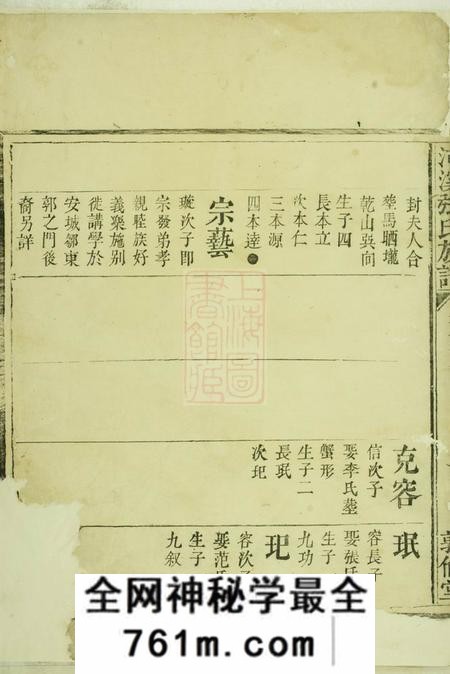 醴陵敦伦堂河溪张氏族谱