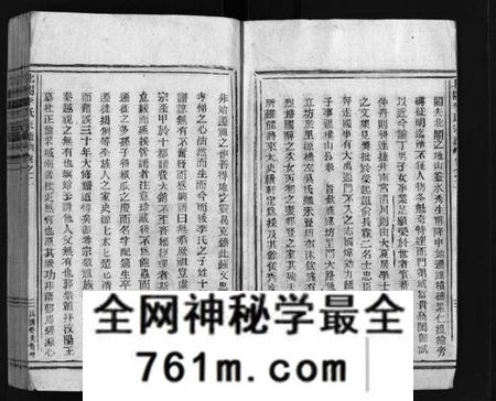 浙江李氏族谱-北閤李氏宗谱 [14卷].pdf电子版