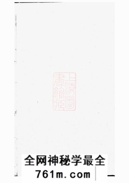清河堂张氏四修族谱
