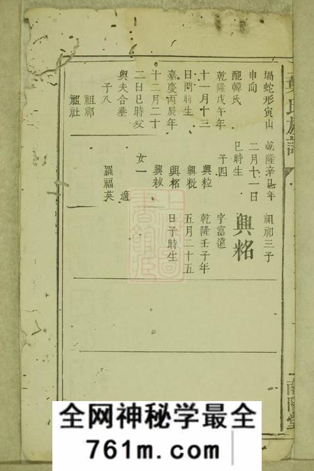 南阳堂叶氏族谱