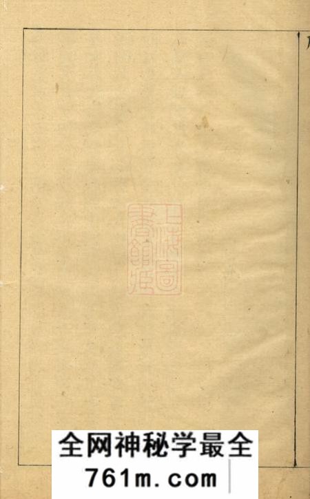 松江叶氏家谱二卷