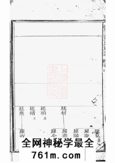 玉山怀玉董氏族谱