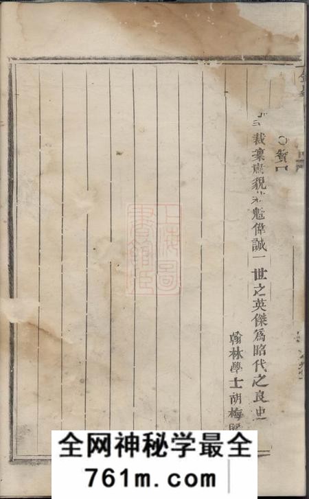 义乌金峰张氏宗谱