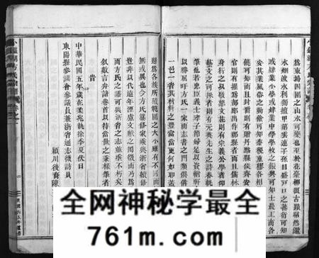 浙江方氏族谱-小鉴湖方氏宗谱 [10卷].pdf电子版