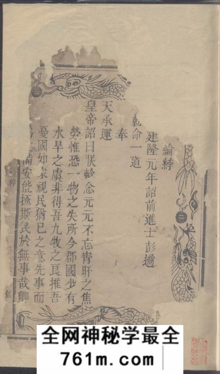 崇安作邑彭氏族谱