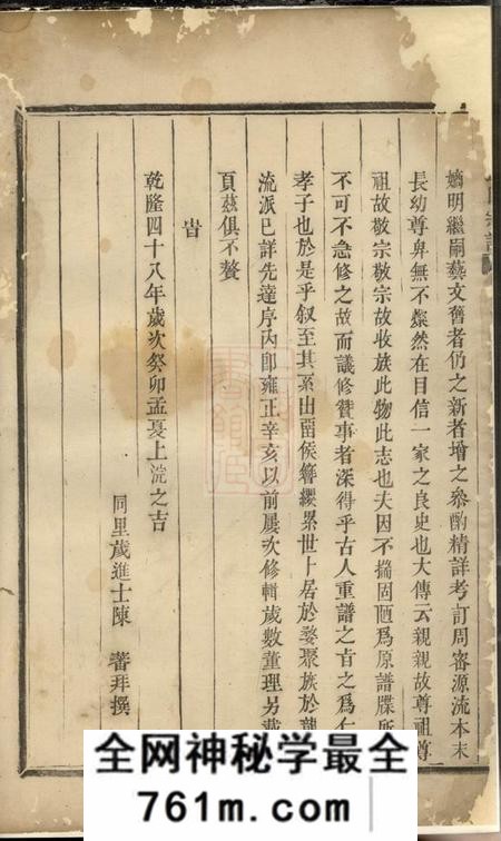 义乌龙溪张氏宗谱
