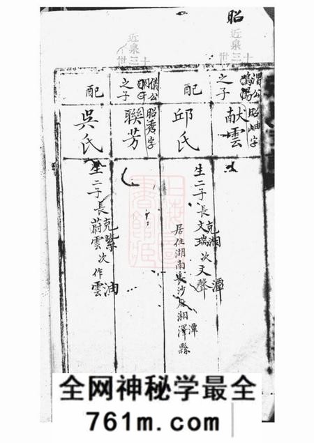 清河堂张氏支谱不分卷
