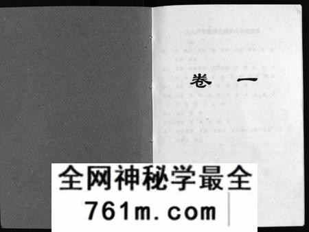 浙江李氏族谱-北閤李氏宗谱 [7卷].pdf电子版