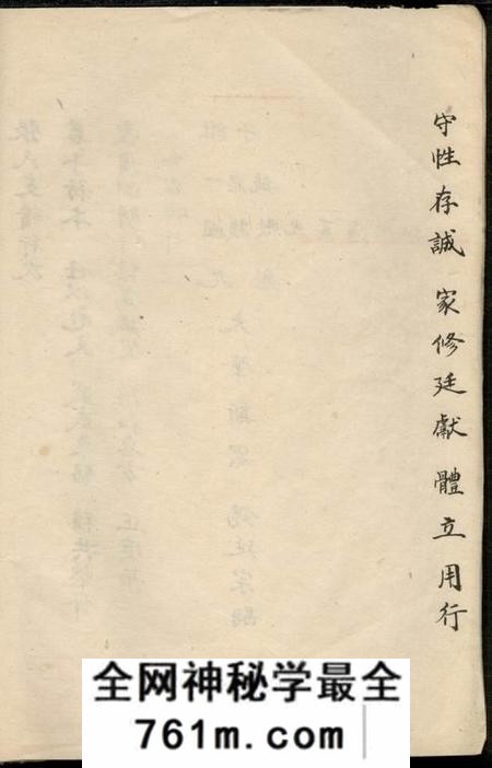 慈溪永思堂慈东马径张氏支谱不分卷