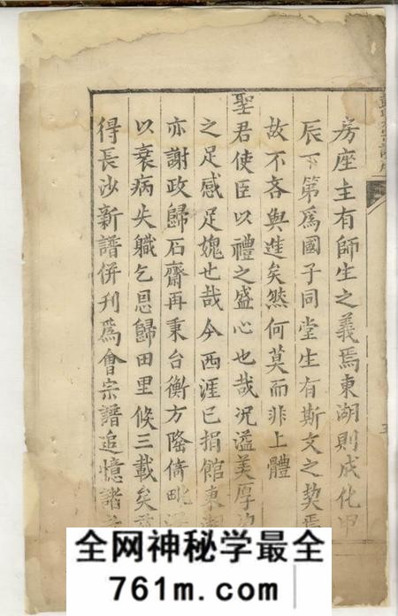 长沙长沙青山彭氏大宗谱