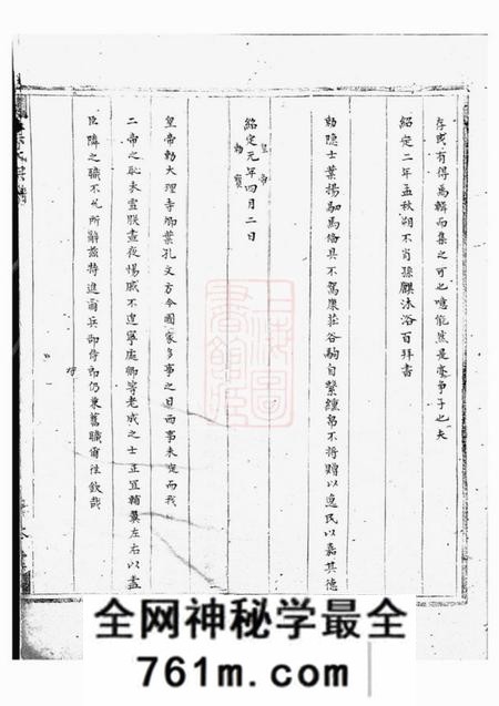 上虞叶氏宗谱二卷