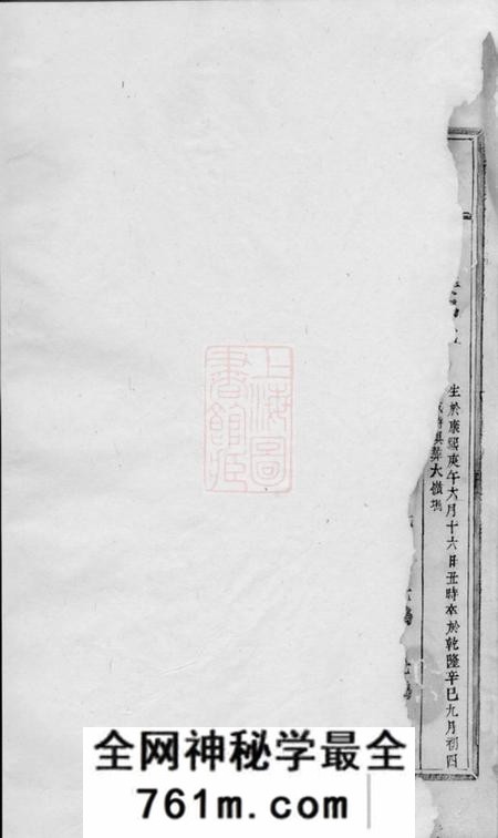 东阳东阳葛府宗谱