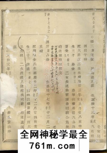 暨阳敦睦堂暨阳嵩山张氏宗谱