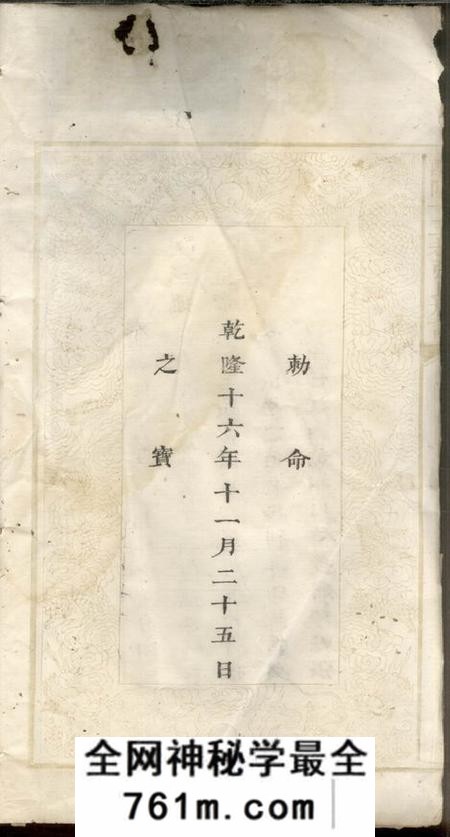 醴陵敬睦堂醴陵十三都张氏族谱世系图十卷世系录四十七卷首一卷末一卷