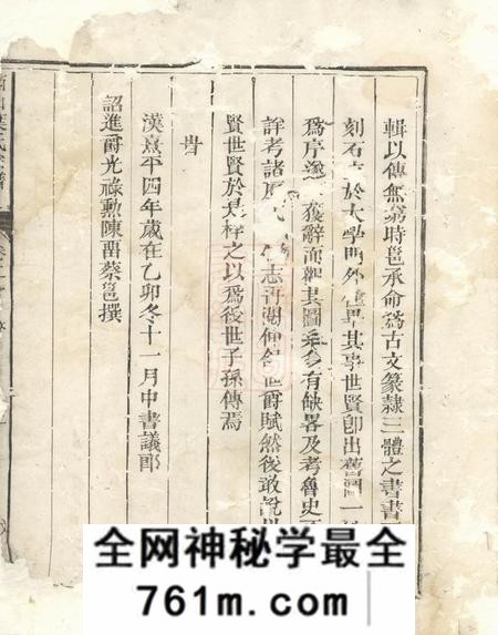 龙游敦本堂西山叶氏宗谱五卷