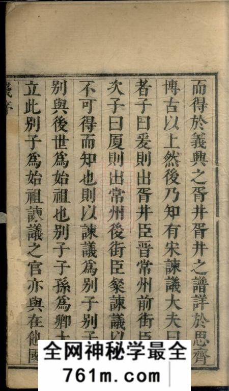常州等苍梧草堂董氏家乘二十二卷首一卷