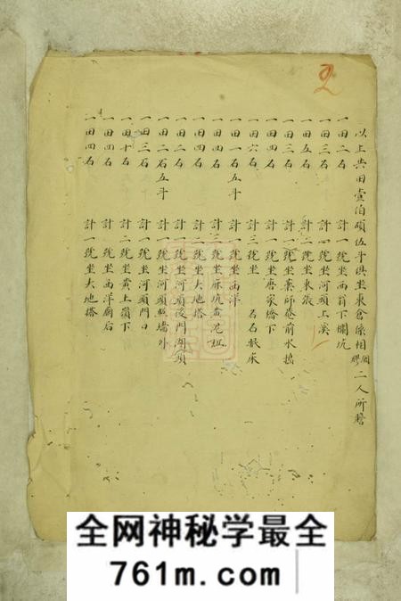 岭峧重修岭峧叶氏谱稿不分卷