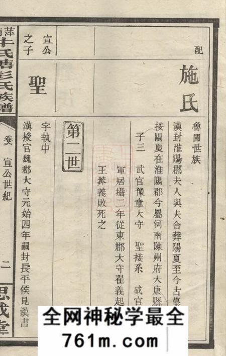 萍乡思成堂萍南牛氏塘彭氏族谱