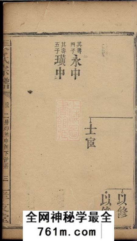 孝友堂张氏宗谱