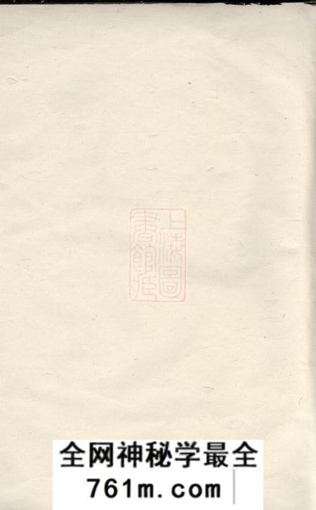 醴陵彝伦堂杨模张氏祀谱