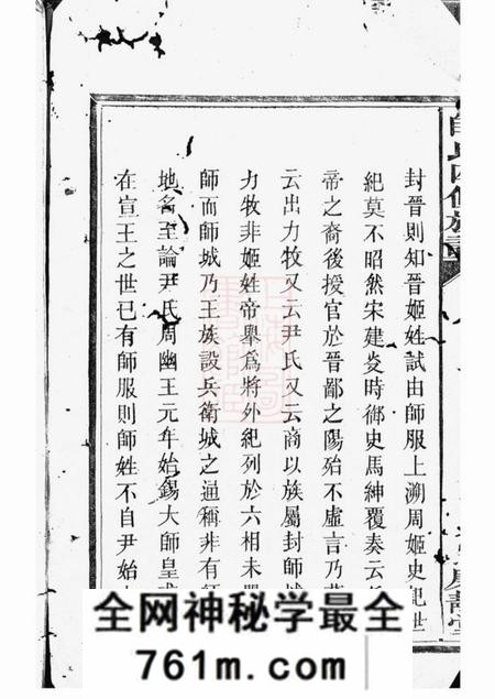 醴陵廉静堂醴陵帅氏四修族谱