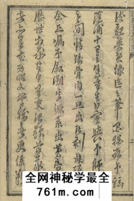 浦阳浦阳董氏宗谱六卷