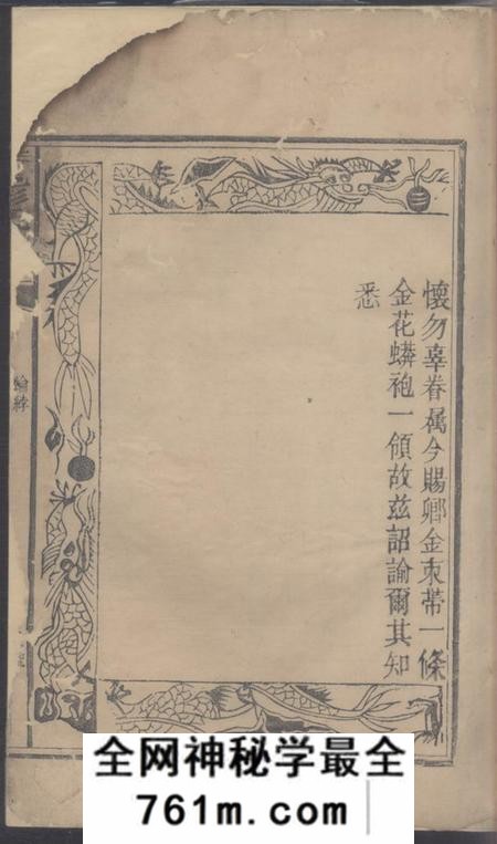 崇安作邑彭氏族谱