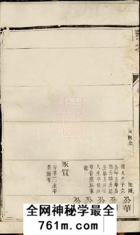 靖江靖江张氏宗谱