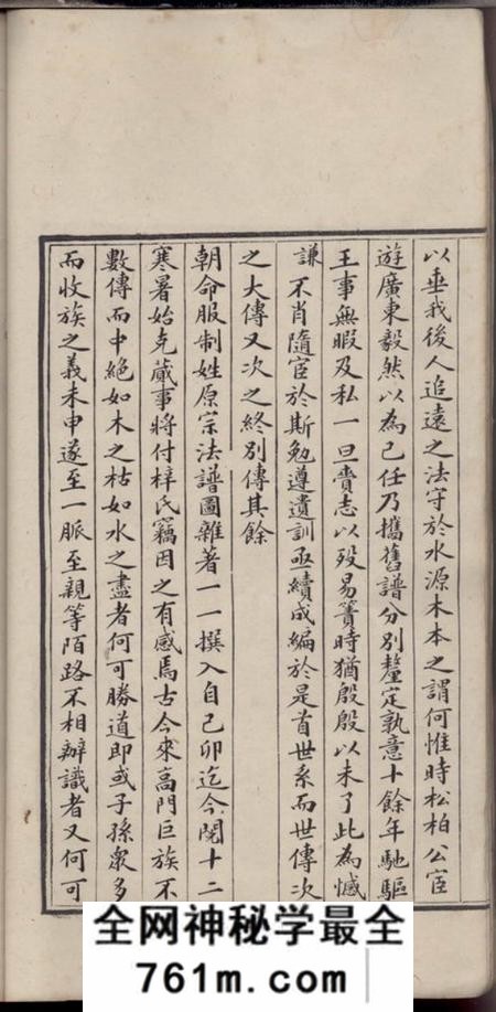 慈溪慈水叶氏家乘初稿十卷