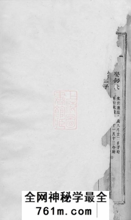 东阳东阳葛府宗谱