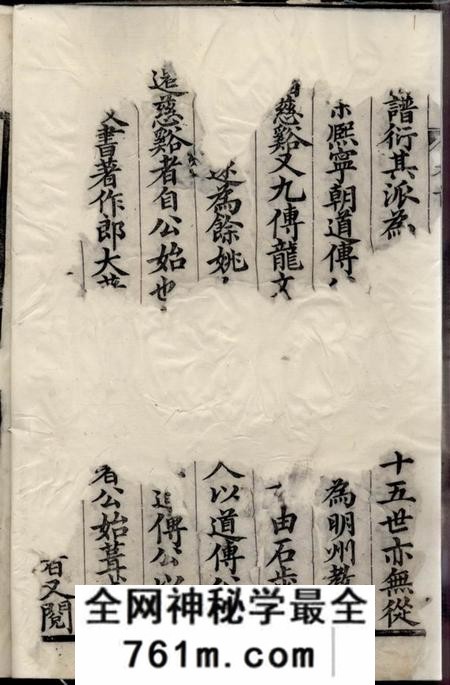 馀姚天秩堂馀姚马渚叶氏宗谱八卷首一卷末一卷