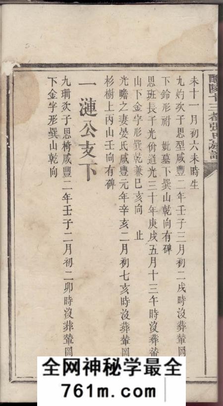 醴陵敬睦堂醴陵十三都张氏宗谱