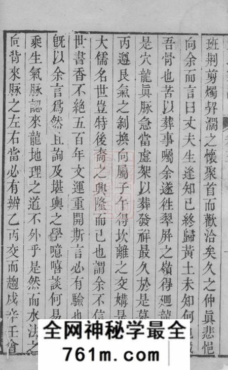 海盐董氏家谱