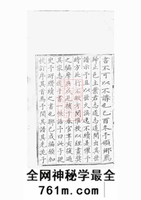 休宁休宁陪郭叶氏世谱四卷首一卷附三卷